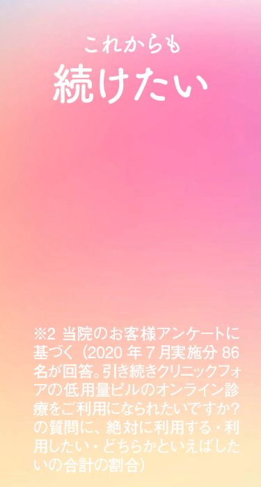 これからも続けたい