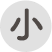 小