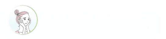 何をしても肌の調子が悪い