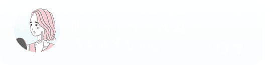 肌のキレイな友達がうらやましい